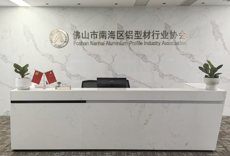 协会简介配图