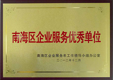 Nanhai District Enterprise Services outstanding units