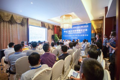 2017年11月4日，第八届广东铝加工技术（国际）研讨会上的“环保节能与创新专题研讨会”。