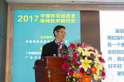 2017年2月28日，广东省有色金属学会铝加工专业委员会主任卢继延在“中国铝及铝合金熔铸技术研讨会”的开幕式上致辞。