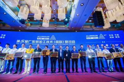 2017年11月4日，第八届广东铝加工技术（国际）研讨会的开幕式上，广东省铝加工专业委员会主任卢继延、副主任苏天杰为积极支持办会的企业颁发奖牌。