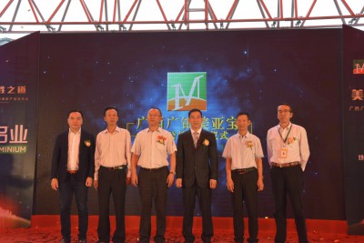 2016年11月18日，参会领导、嘉宾上台与企业法定代表人梁国胜先生一同进行启动仪式。