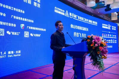 2017年11月4日，第八届广东铝加工技术（国际）研讨会开幕式上，南海区副区长乔吉飞先生上台致辞。