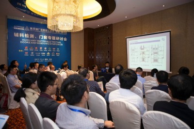 2017年11月4日，第八届广东铝加工技术（国际）研讨会上的“辅料检测与门窗技术专题研讨会”。