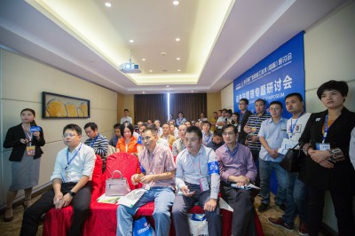 2017年11月4日，第八届广东铝加工技术国际研讨会上的“设备与管理专题研讨会”。