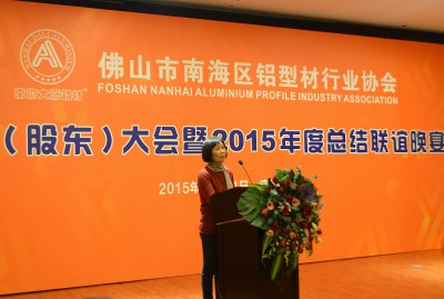 2015年12月31日，大沥总商会秘书长、南海铝型材行业协会副秘书长在南海铝协年终总结大会上发言。