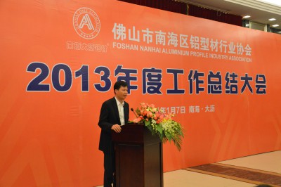 2014年1月7日，佛山市南海区铝型材行业协会会长潘伟深在2013年工作总结大会上发言