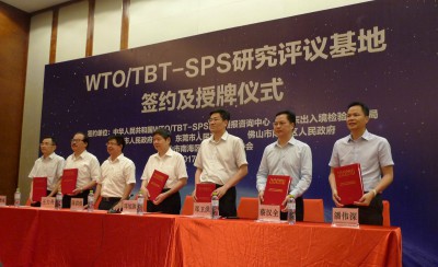 6月18日，中国WTO/TBT-SPS国家通报咨询中心南海铝型材产品研究评议基地签约及授牌仪式在广东湛江举行。广东华昌铝厂有限公司董事长、佛山市南海区铝型材行业协会会长潘伟深代表协会上台签约。