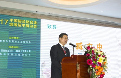 2017年2月28日，河北立中集团执行董事臧立中在“中国铝及铝合金熔铸技术研讨会”的开幕式上致辞。