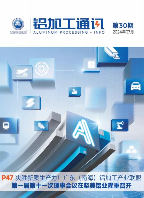 2024年07月第30期