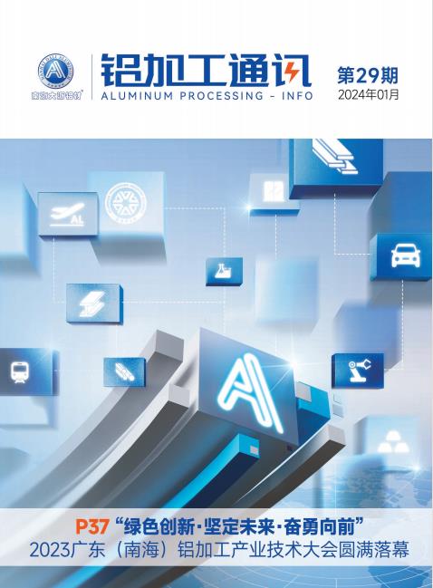 2024年01月第29期