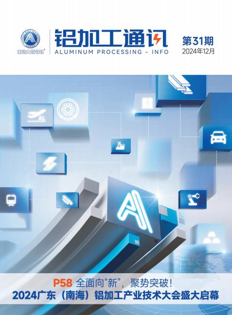 2024年12月第31期