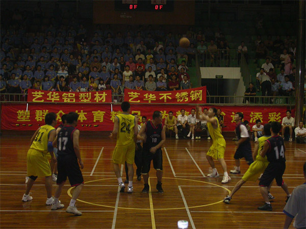 2006年“民企杯”篮球赛