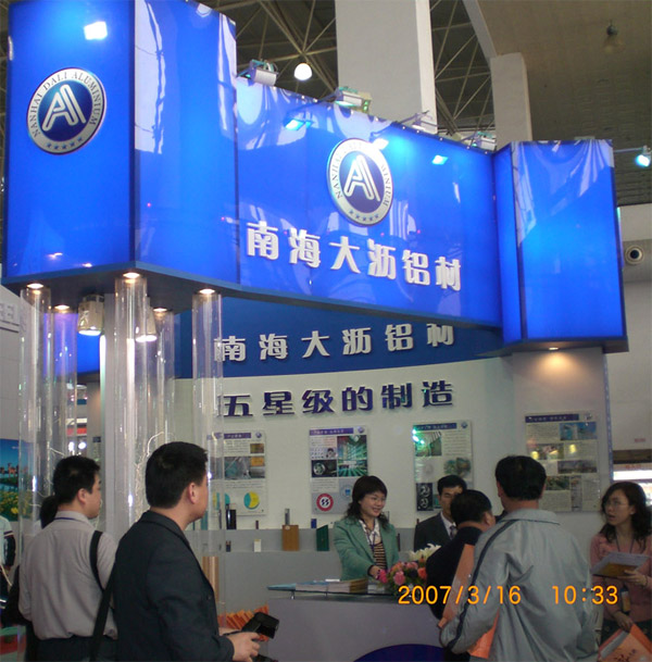 2007年中国（佛山）国际金属工业博览会