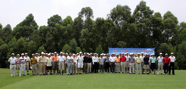 2007年第二届“企业家友谊杯”高尔夫友谊邀请赛