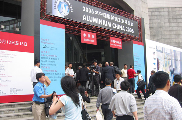 05、06年中国国际铝工业展览会