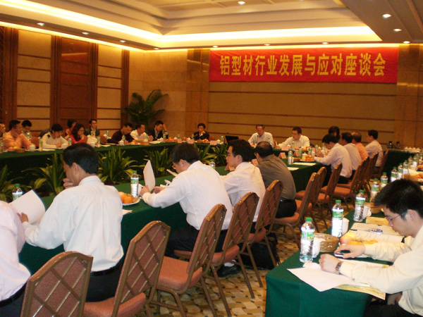 2008年4月7日召开“铝型材行业发展与应对座谈会”并成立铝挤压行业联盟委员会