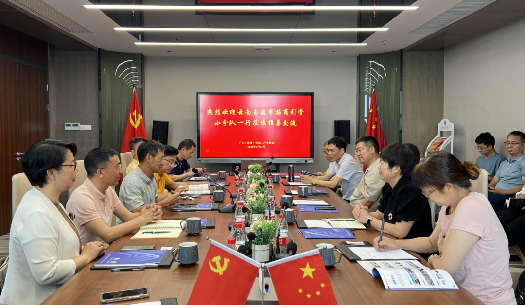 2023年5月19日，南海铝协发挥桥梁纽带作用，为云南玉溪招商引资牵线搭“桥”。