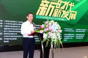 2018年6月26日，2018年中国铝加工产业年度大会开幕式上，广东省有色金属学会铝加工专业委员会主任卢继延致辞。