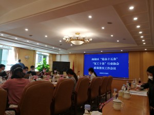 2020年2月25日，我会人员参加南海区稳企业十五条复工十条行业协会政策落实工作会议，了解相关政策，服务企业。