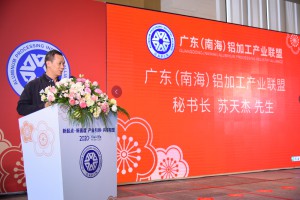 2020年1月9日，佛山市南海区铝型材行业协会、广东（南海）铝加工产业联盟将共同组织举办“新起点•新高度 产业引领•共享联盟”交流活动。我会苏秘书长在活动上致辞。