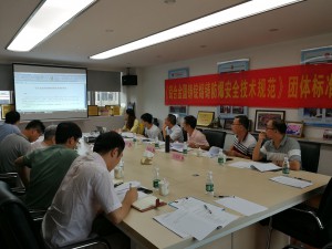 2019年6月25日，我会组织召开《铝合金圆铸锭熔铸防爆安全技术规范》团体标准评审会。