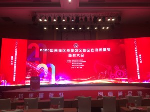 2020.12.08铝协参与南海区质量奖颁奖大会