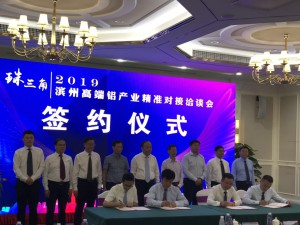 2019年5月31日南海铝协举办山东滨州、佛山涉铝企业项目精准对接洽谈会，部分会员企业单位出席参与。