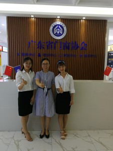 2019年8月22日，南海铝协代表人员走访广东省门窗协会。