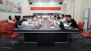 2018年6月22日，广东省铝型材产业标准联盟试点验收会在广东伟业铝厂集团有限公司举行。